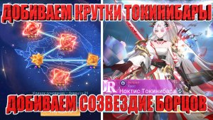 НОВЫЙ CD-Key+БОРЦУХОРОЖДЕННЫЕ(49 СЕРИЯ) Mobile Legends: Adventure