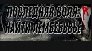 НАШЛА И ОБРЕКЛА НА МУЧИТЕЛЬНУЮ СМЕРТЬ ОТ ГОЛОДА.