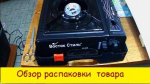 Обзор распаковки товара