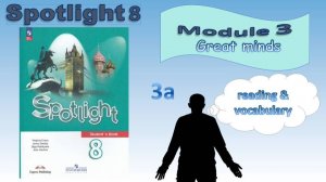 Spotlight 8. Module 3. Great minds. 3a Fields of Science