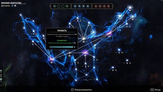 Blackwood часть 1