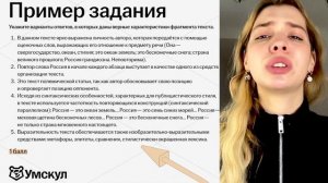 Задания 1, 2, 3 | Подробный разбор для ЕГЭ по русскому языку | Умскул