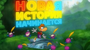 🍃 RAYMAN ORIGINS — Там Джунгли! Прыжки, Лианы и Угар в Лесу
