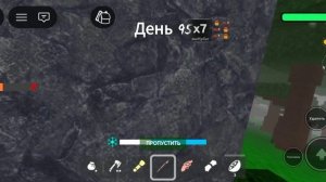 Прожил 99 дней