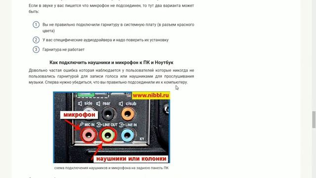 Не работает микрофон windows? Что делать? ✅ смотреть онлайн