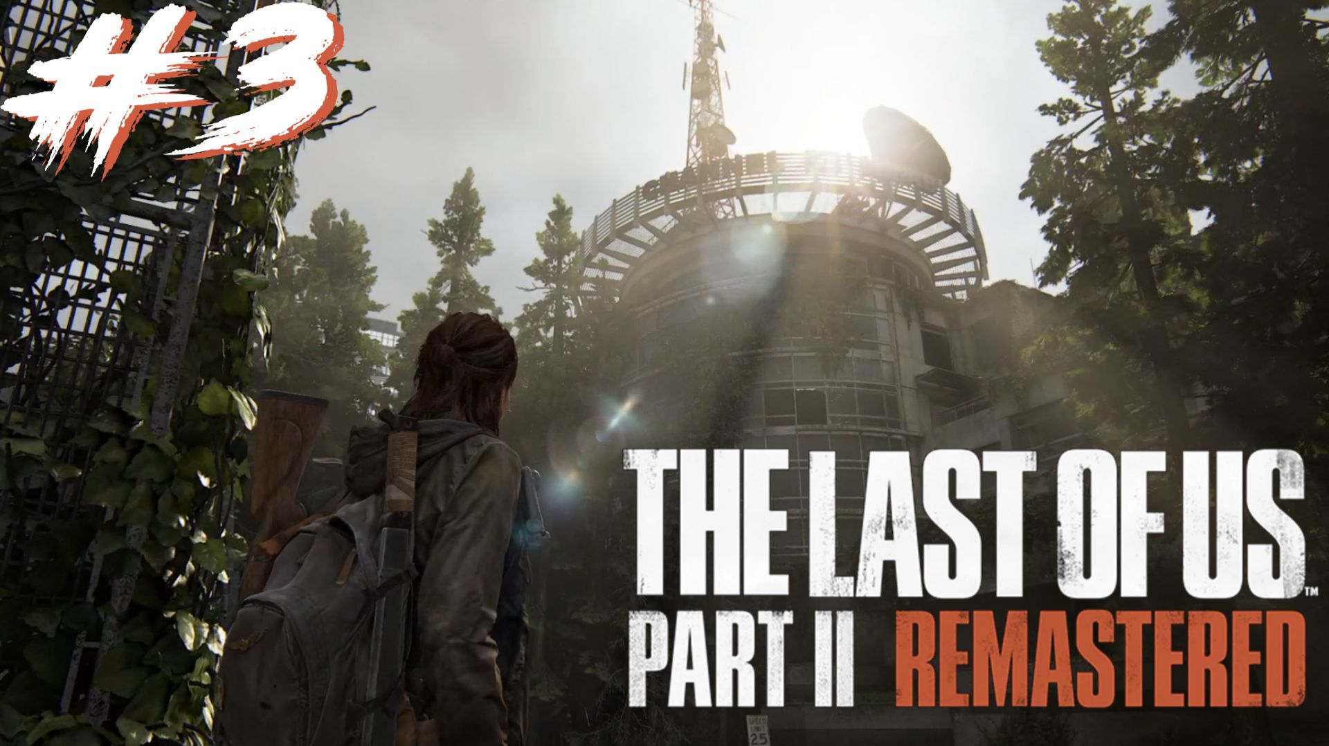 Одни из нас: Часть 2 #3 - Глава 2. Сиэтл. День 1 (13-й канал)