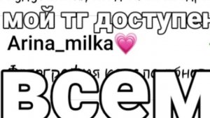 вы так ждали мой тг ктоподписался галочку в коментарий