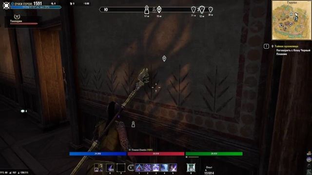 Blackwood часть 20