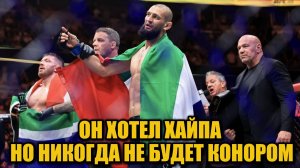 Хамзат Чимаев о конфликте с Иэном Гэрри: «Он хотел хайпа, но никогда не будет Конором»
