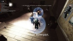 Играю в русакен