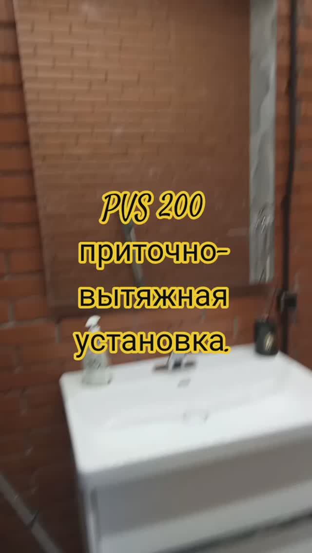 PVS 200 , краткий обзор. смотреть онлайн