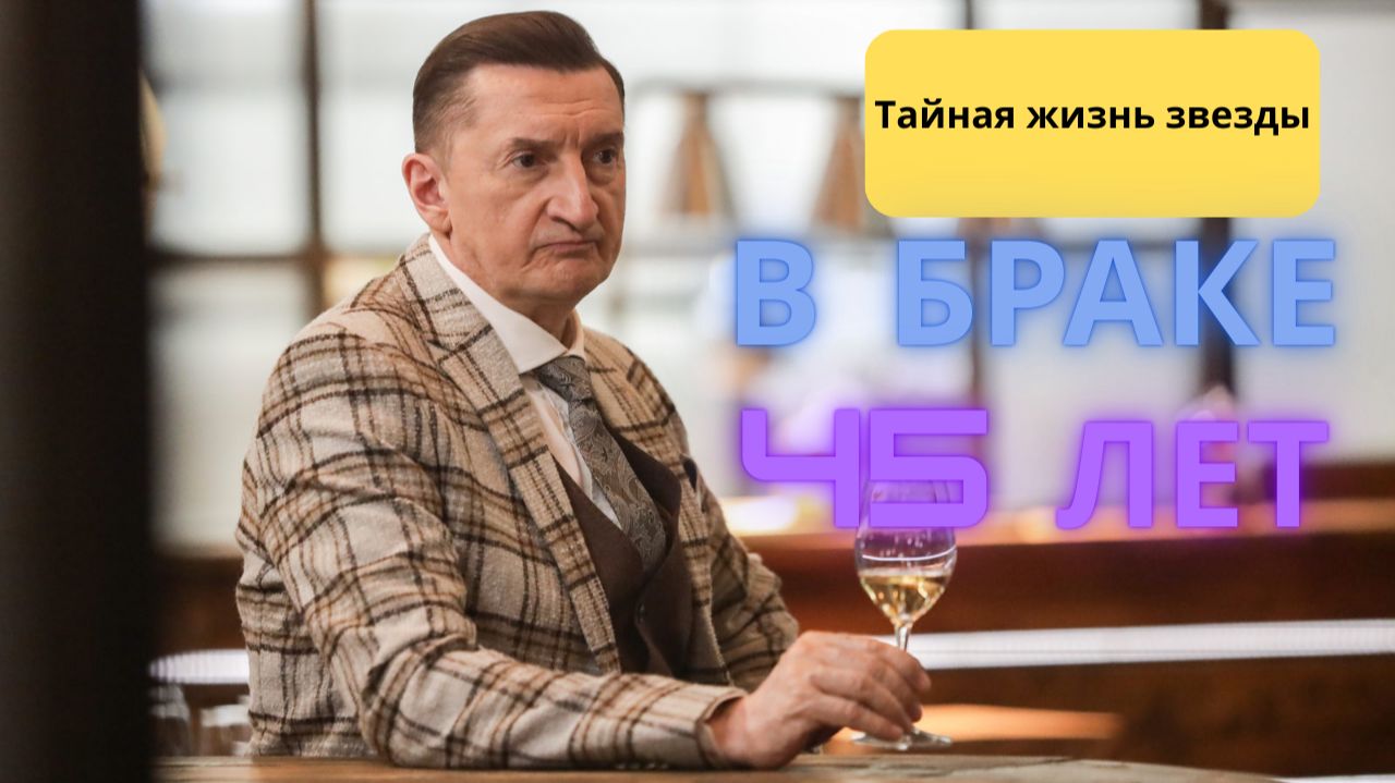 «Как живёт Александр Лыков после громкой славы? Тайная жизнь легенды “Улиц разбитых фонарей”» смотреть онлайн
