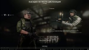 Escape from Tarkov