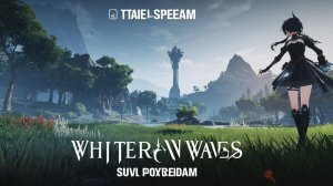 Wuthering Waves -Смотрим что за чудо! Поддержите мой канал ссылка в описание или подпиской!