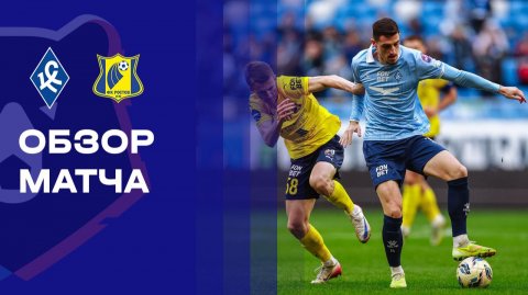 Крылья Советов - Ростов. Обзор матча Мир РПЛ 23.11.2025