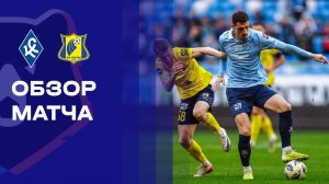 Крылья Советов - Ростов. Обзор матча Мир РПЛ 23.11.2025