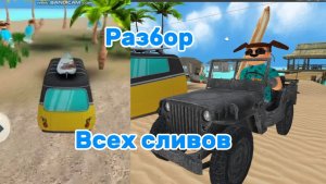 Что будет в днях в 5 ночей с Тимохой? Разбор сливов