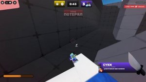 Я играю в ривалс