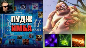 Билд через лютую победу в CUSTOM HERO CHAOS