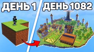 Я Прошел САМЫЙ СЛОЖНЫЙ Скайблок в Майнкрафт Хардкоре