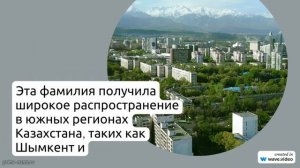 Фамилия Алемасов: происхождение и история скрывают уникальное значение и склонение