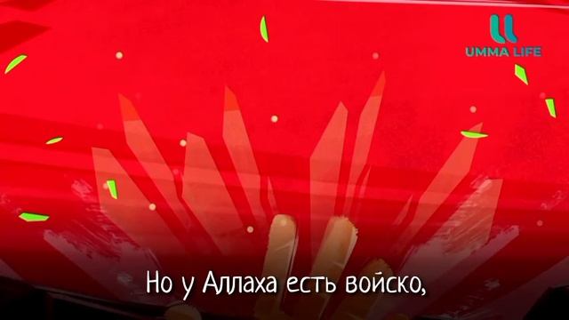 посмотрите этот нашид с анимацией и переводом 🕋🕌