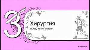 Анонс Всероссийского конгресса «Долголетие против старения» 28.11.2025 г. Второй день