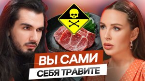 Глисты, мясо, глютен и молочка - убийцы вашего здоровья! К 2060 году - вся еда будет ГМО