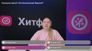 Высоко сижу, далеко гляжу | Настя Петрушенко | Хитфан