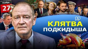 🦁 ТРАМП ВЗЯЛ ЗА ГРИВУ: все очень плохо. 28 пунктов. Нужно лишь одно "да" от РФ
