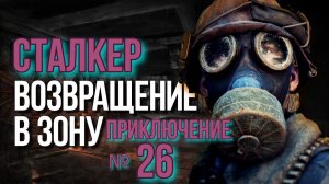 Возвращение №26 Конкурс гитаристов