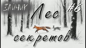 Неадекватные школьники! - Зайчик #6