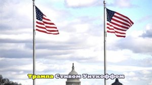 В Женеве пройдут переговоры по мирному плану США