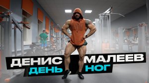 LIVE: мотивация от Дениса Валеева