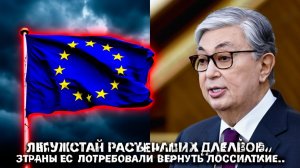 Неожиданно, ранее утром 22-ноября Казахстан официально...Россия сегодня последние новости...