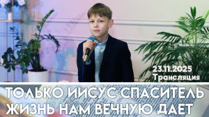 Богослужение церковь Жирятино 23.11.2025