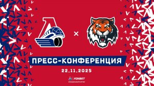 Послематчевая пресс-конференция "Локомотив - Амур"