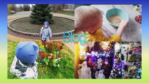 Новогодние Ёлки и украшения/Новый рецепт от сына!Оладьи с кофе☺️Прогулка с малышом