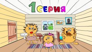 1. Сказка про МАШУ ЁЖИКОВУ. Мультик для детей