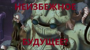 Chrono trigger\Глава 2