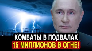 За одну минуту Искандеры уничтожили 12 млн долларов. Что же сожгло Белоусова_