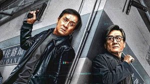 Охота за тенью (2025). Трейлер.