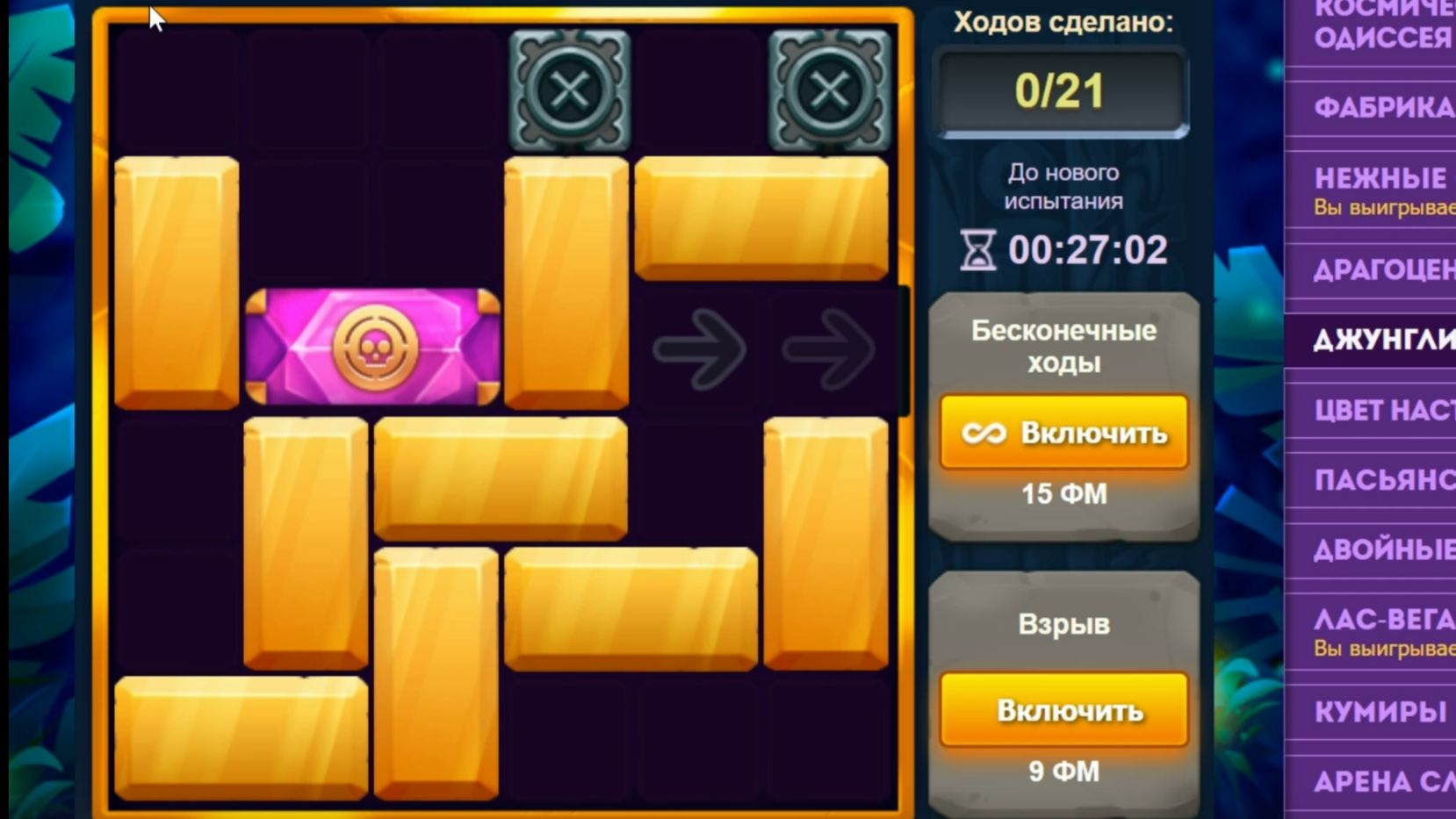 Уровень 4/ Испытание 160