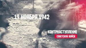 Город-герой Сталинград