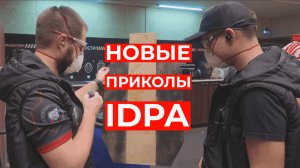 Кубок России Финал (IDPA)