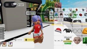 тутор на скин как назвать не знаю 😅