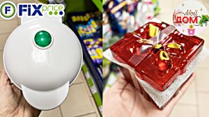 ❤️🔥В Фикс прайс привезли вафельницы, насадки ноябрь 2025❤️🔥