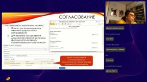 Механизмы согласования и ознакомления