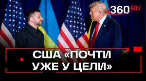 США подошли «на два метра» к решению украинского конфликта