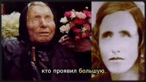 Что видела Ванга о войне России с Западом в 2025-2027 годах